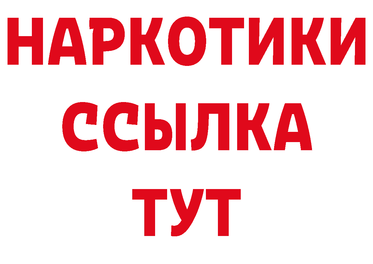 ГАШ убойный онион площадка МЕГА Калачинск