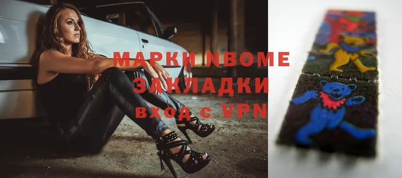 наркотики  Калачинск  Марки NBOMe 1,5мг 